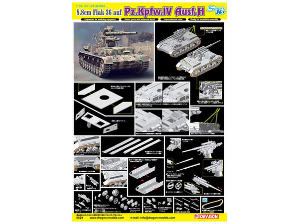 1/35 WW.II ドイツ軍 IV号戦車H型 8.8cm Flak36高射砲搭載自走砲 | HLJ