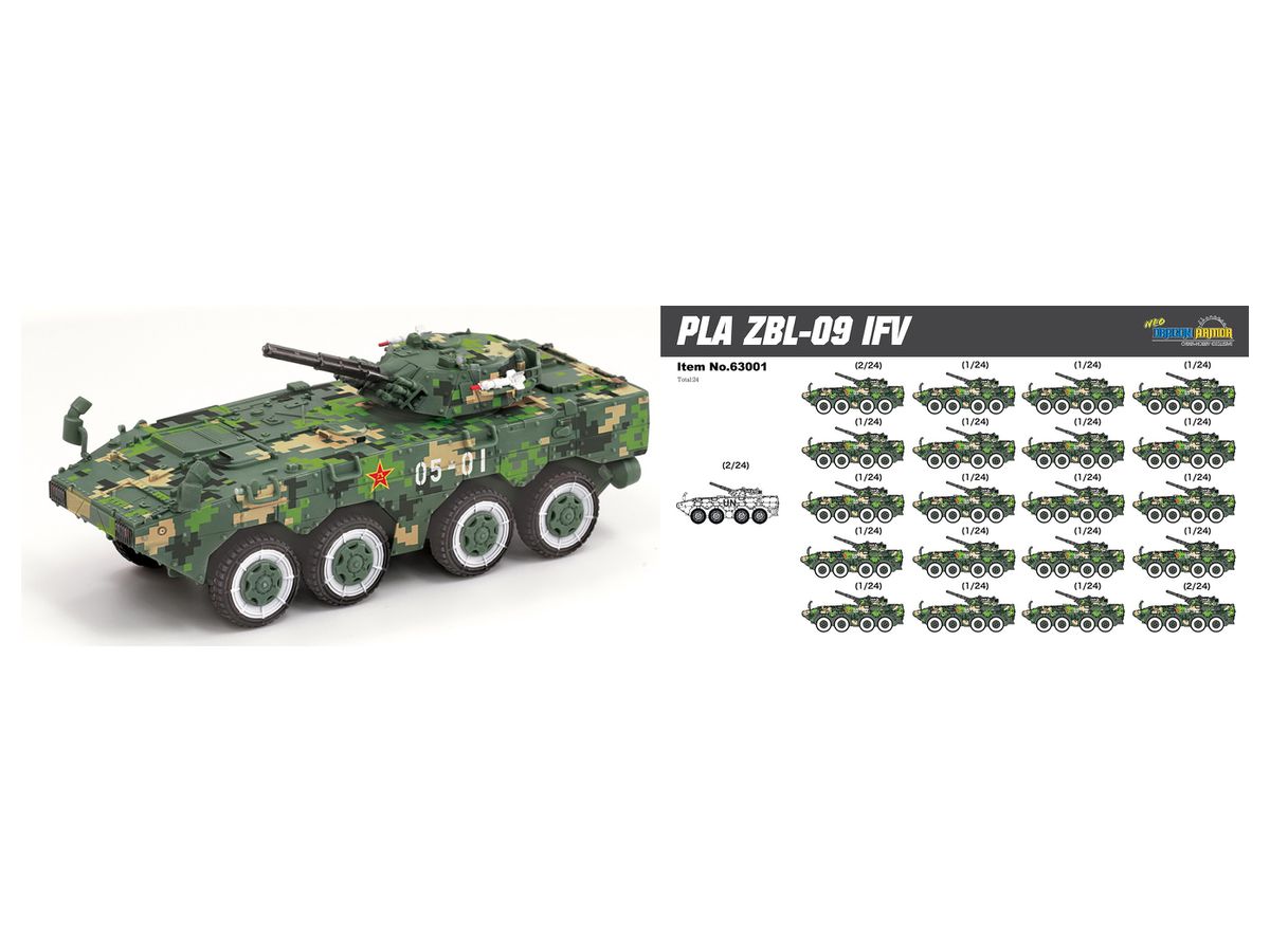 1 72 中国人民解放軍陸軍 Zbl 09 Ifv デジタル迷彩仕様 マーキング ランダム By ドラゴン ホビーリンク ジャパン 1 72 中国人民解放軍陸軍 Zbl 09 Ifv デジタル迷彩仕様 マーキング ランダム By ドラゴン ホビーリンク ジャパン