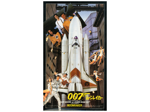 1/288 スペースシャトル ムーンレイカー | HLJ.co.jp