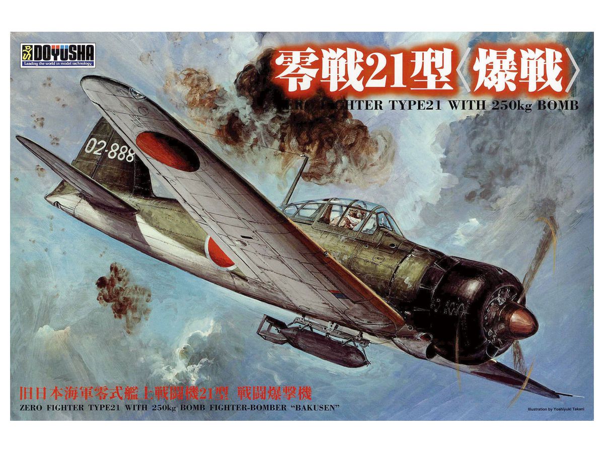 爆戦 JapaneseClass.jp