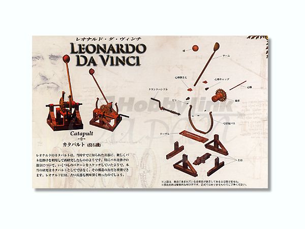 カタパルト 投石機 By 童友社 ホビーリンク ジャパン カタパルト 投石機 By 童友社 ホビーリンク ジャパン