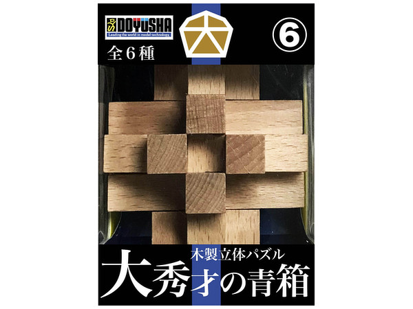 木製立体パズル 大秀才の青箱 1Box 6pcs | HLJ.co.jp