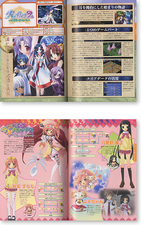パソコン美少女ゲーム攻略 SPECIAL 84 | HLJ.co.jp