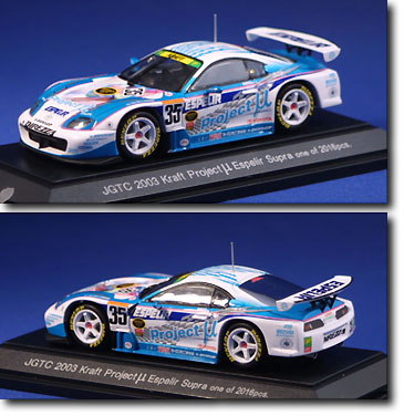 MR-03W-RM BCS GTL ADVAN スープラ JGTC2003 1/43 プロジェクトミュー