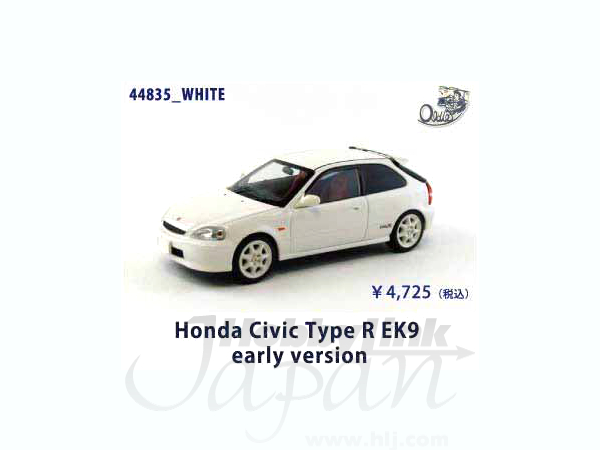 1/43 ホンダ シビック タイプ R EK9 前期型 ホワイト | HLJ.co.jp