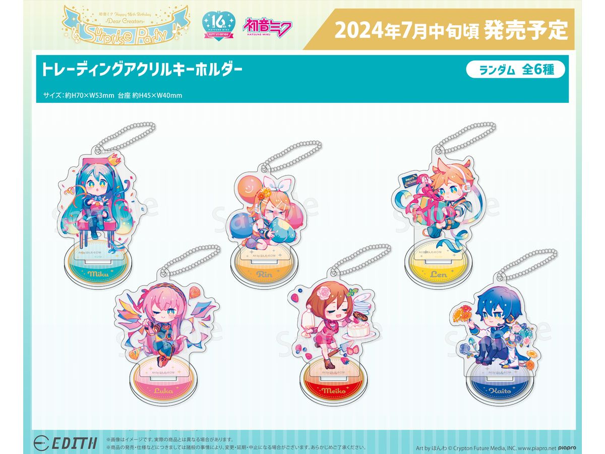 初音ミク PETIT STATION 2021 アクリルキーホルダー 16個 在庫品】初音ミク「16TH誕生日記念シリーズ」流砂アクリル