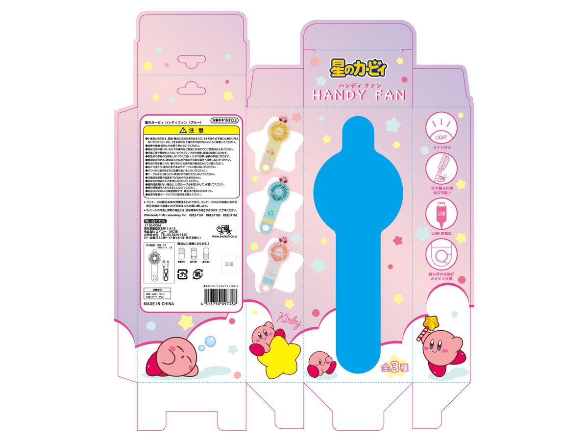 星のカービィ ハンディファン (ブルー) | HLJ.co.jp