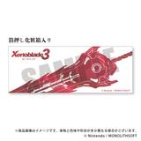ゼノブレイド3 メタリックミュージアム [ヒドゥンソード] (再販) | HLJ