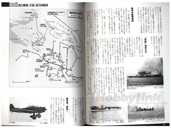 日米機動部隊の決戦 Amazon.co.jp: 決戦!!日米機動部隊 (コスミック文庫 い 6-1