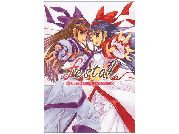 festa! 七瀬葵20周年記念コレクション | HLJ.co.jp