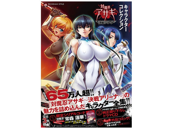 対魔忍アサギ 決戦アリーナ キャラクターコレクション By Kadokawa エンターブレイン ホビーリンク ジャパン