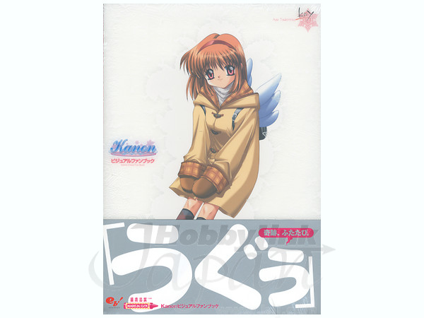 Kanonビジュアルファンブック Kanon ビジュアルファンブック | HLJ.co.jp