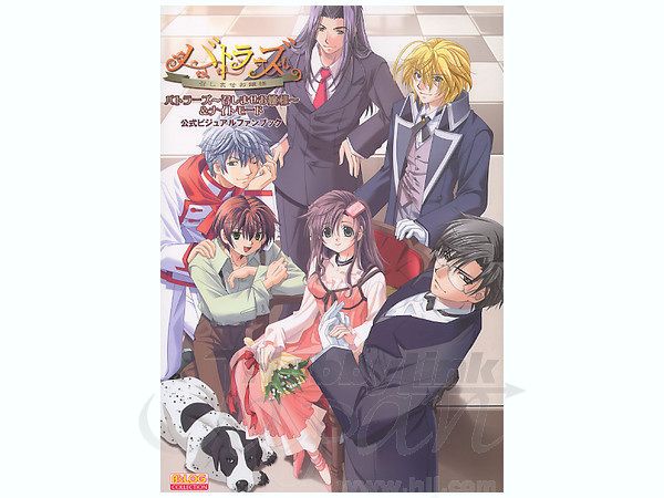 バトラーズ 召しませお嬢様 公式ビジュアルファンブック | HLJ.co.jp