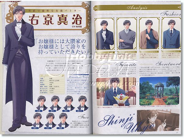 バトラーズ 召しませお嬢様 公式ビジュアルファンブック | HLJ.co.jp