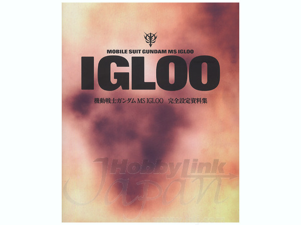 機動戦士ガンダム MS IGLOO 完全設定資料集 | HLJ.co.jp