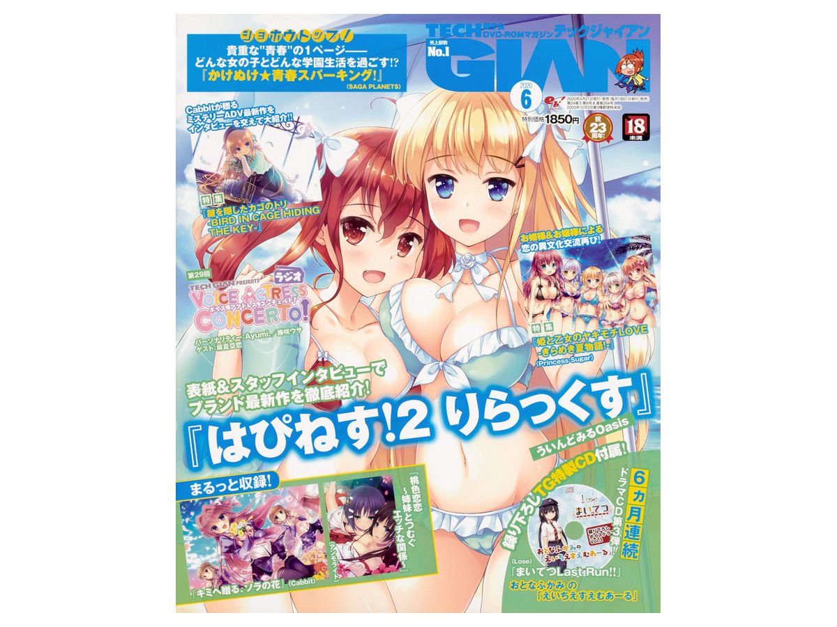 テックジャイアン 年06月号 By Kadokawa エンターブレイン ホビーリンク ジャパン テックジャイアン 年06月号 By Kadokawa エンターブレイン ホビーリンク ジャパン