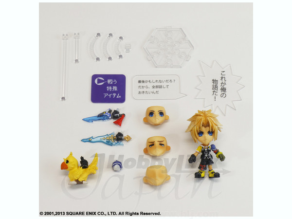 トレーディングアーツ改 mini: ティーダ | HLJ.co.jp