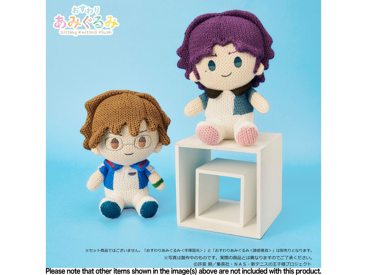 新テニスの王子様 おすわりあみぐるみ 手塚国光 | HLJ.co.jp