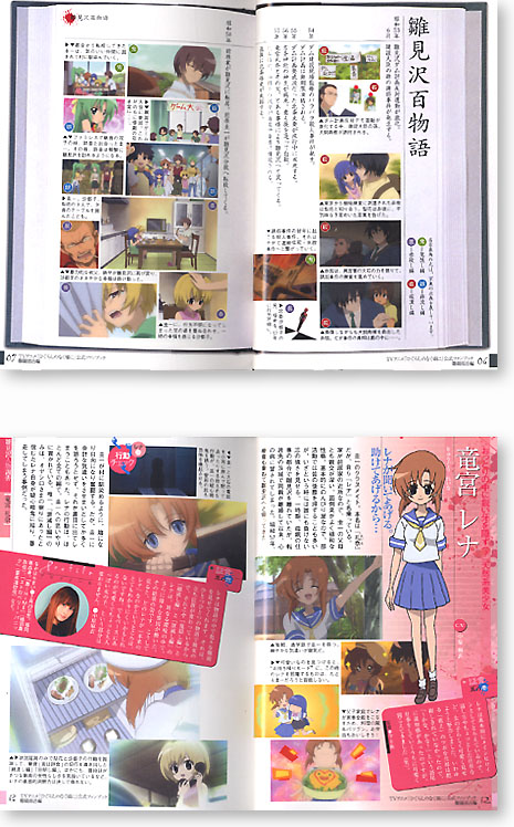 TV アニメ ひぐらしのなく頃に 公式ファンブック | HLJ.co.jp