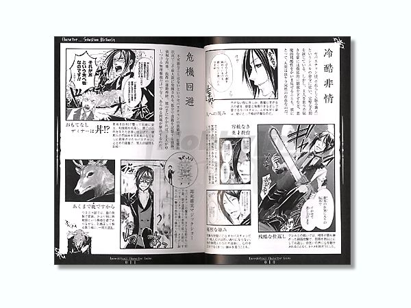 黒執事 キャラクターガイド By スクウェアエニックス ホビーリンク ジャパン 黒執事 キャラクターガイド By スクウェアエニックス ホビーリンク ジャパン