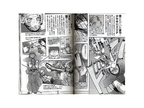 バンブーブレード ファンブック By スクウェアエニックス ホビーリンク ジャパン