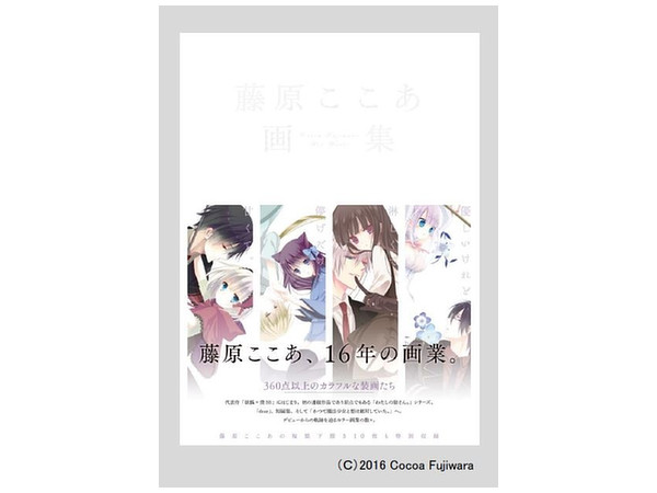 ●藤原ここあ 画集 作品 作品集 装画 Amazon.co.jp: 藤原ここあ画集 eBook : 藤原ここあ: Kindleストア