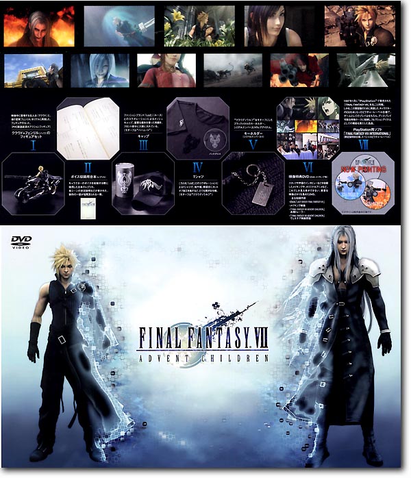 FF 7 ADVENT CHILDREN ADVENT PIECES LIMITED | HLJ.co.jp