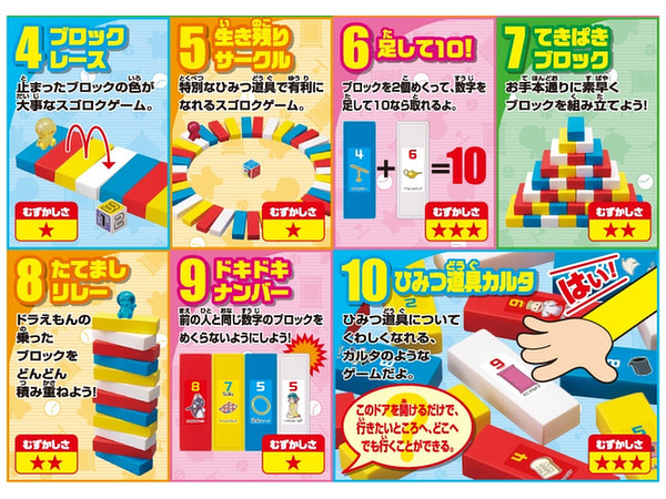 ドラえもん ブロックタワーゲーム10 By エポック ホビーリンク ジャパン ドラえもん ブロックタワーゲーム10 By エポック ホビーリンク ジャパン