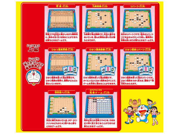 ドラえもん はじめての将棋 九路囲碁 ゲーム By エポック ホビーリンク ジャパン ドラえもん はじめての将棋 九路囲碁 ゲーム By エポック ホビーリンク ジャパン