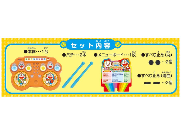 ドラえもんゲームいろいろ 太鼓リズムマシン By エポック ホビーリンク ジャパン ドラえもんゲームいろいろ 太鼓リズムマシン By エポック ホビーリンク ジャパン