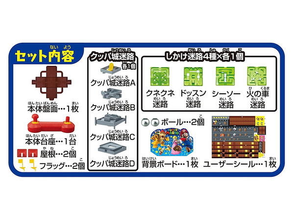 スーパーマリオ 大迷路ゲーム ピーチ姫を救出せよ By エポック ホビーリンク ジャパン