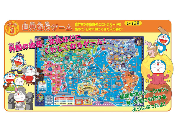 どこでもドラえもん 日本旅行ゲーム5 By エポック ホビーリンク ジャパン どこでもドラえもん 日本旅行ゲーム5 By エポック ホビーリンク ジャパン