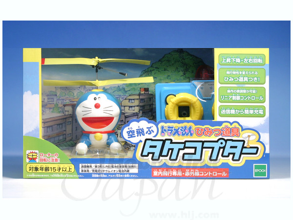 R C 空飛ぶドラえもん ひみつ道具 タケコプター By エポック ホビーリンク ジャパン R C 空飛ぶドラえもん ひみつ道具 タケコプター By エポック ホビーリンク ジャパン