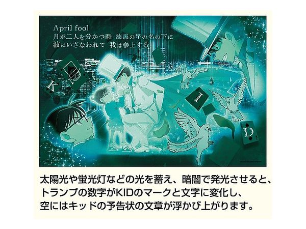 ジグソーパズル 名探偵コナン 月下の好敵手 1000ピース 75 X 50cm By エポック ホビーリンク ジャパン ジグソーパズル 名探偵コナン 月下の好敵手 1000ピース 75 X 50cm By エポック ホビーリンク ジャパン