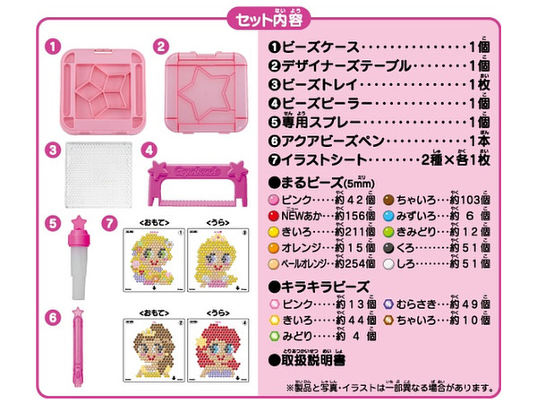 アクアビーズ ディズニープリンセス スタンダードセット By エポック ホビーリンク ジャパン アクアビーズ ディズニープリンセス スタンダードセット By エポック ホビーリンク ジャパン