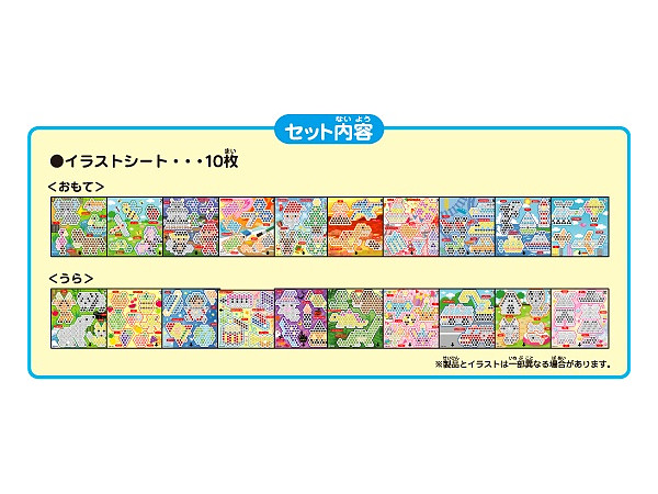 アクアビーズ イラストシートセットpart4 By エポック ホビーリンク ジャパン アクアビーズ イラストシートセットpart4 By エポック ホビーリンク ジャパン