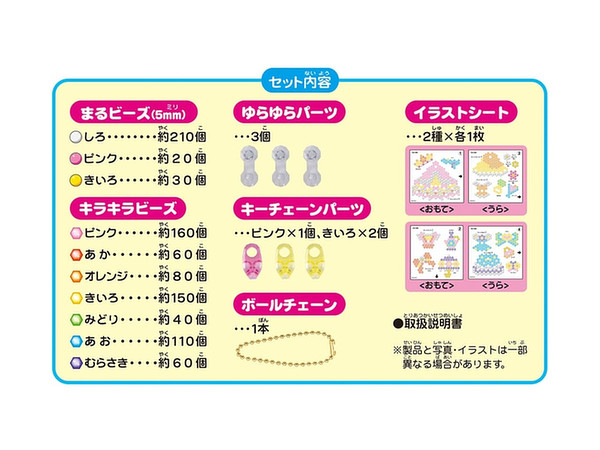 アクアビーズ ドレスキーチェーンセット By エポック ホビーリンク ジャパン アクアビーズ ドレスキーチェーンセット By エポック ホビーリンク ジャパン