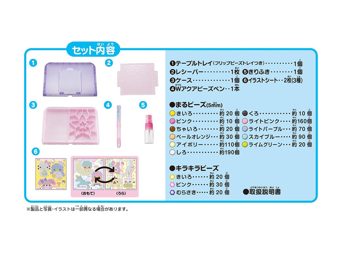 アクアビーズ サンリオキャラクターズ パステルいっぱいセット By エポック ホビーリンク ジャパン アクアビーズ サンリオキャラクターズ パステルいっぱいセット By エポック ホビーリンク ジャパン