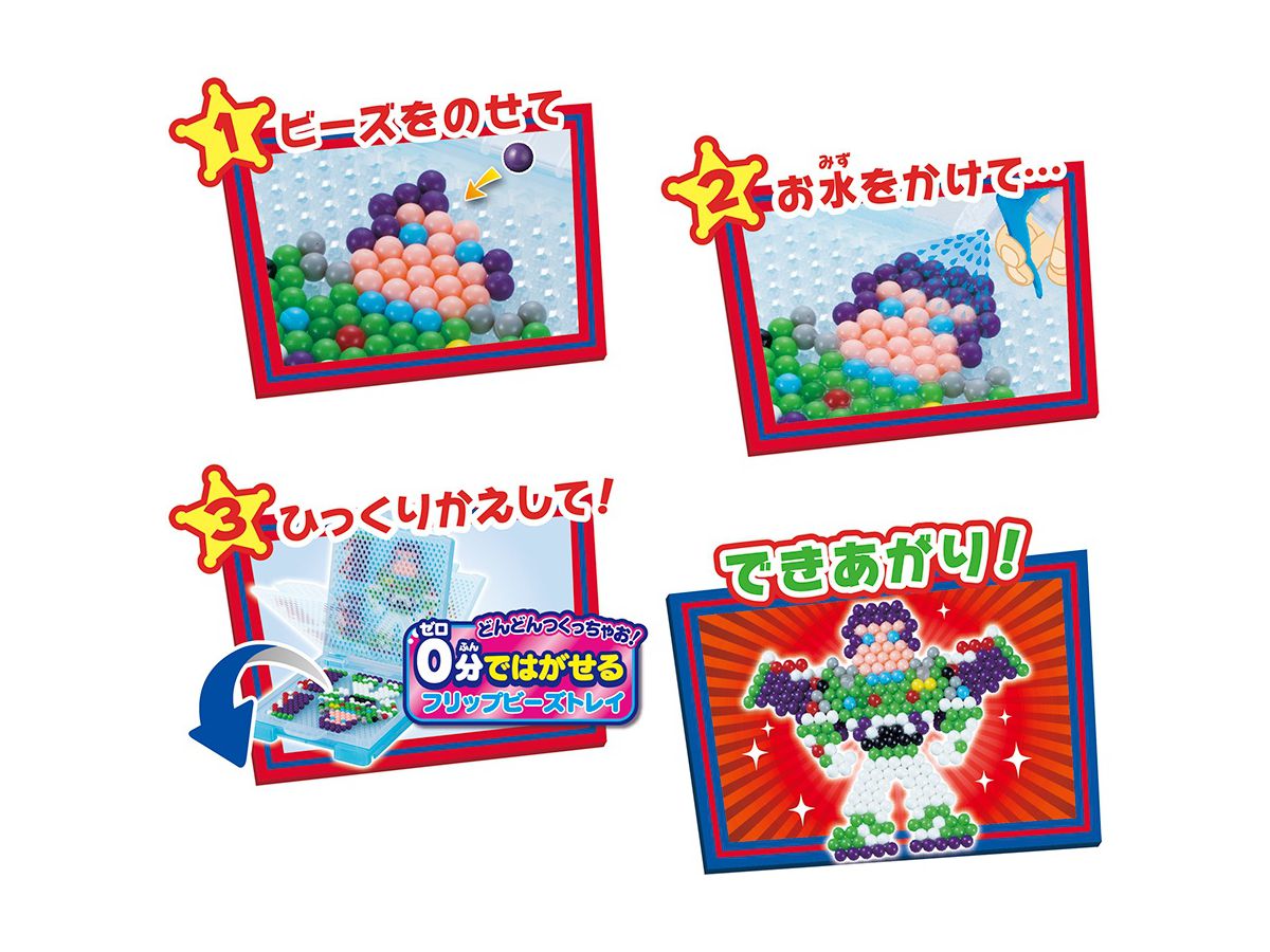 アクアビーズ トイ ストーリー4 キャラクターセット By エポック ホビーリンク ジャパン アクアビーズ トイ ストーリー4 キャラクターセット By エポック ホビーリンク ジャパン