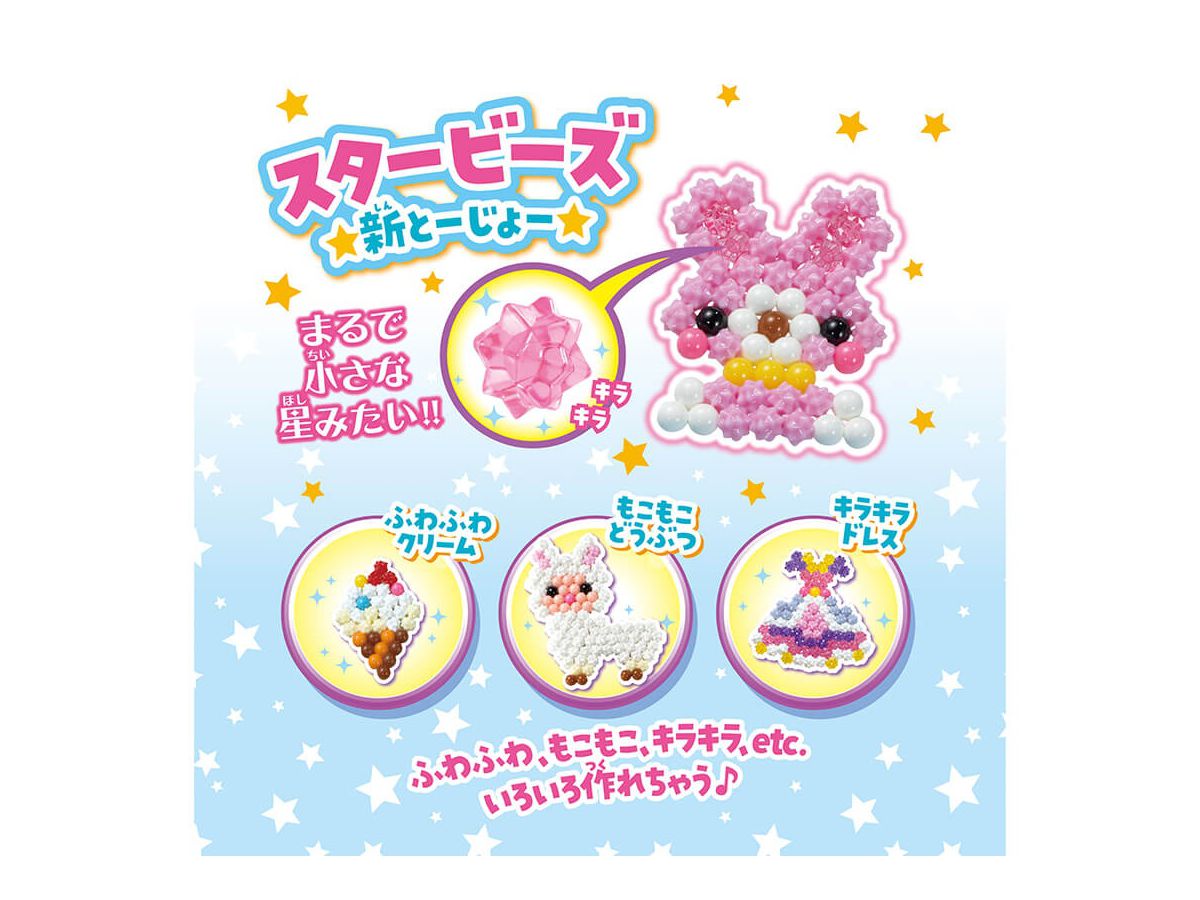 アクアビーズ ディズニープリンセス キラ もこ ドレスセット By エポック ホビーリンク ジャパン アクアビーズ ディズニープリンセス キラ もこ ドレスセット By エポック ホビーリンク ジャパン