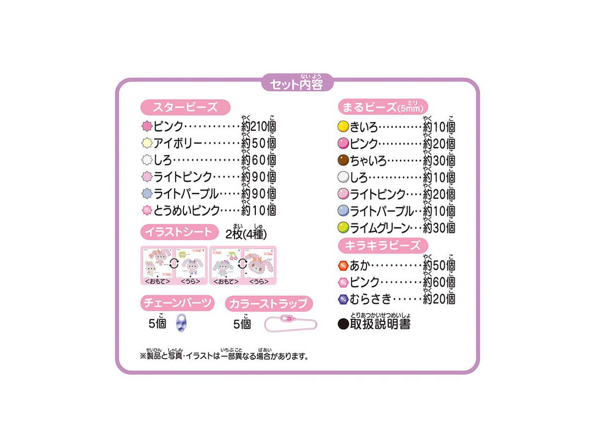 アクアビーズ ぼんぼんりぼん キャラクターセット By エポック ホビーリンク ジャパン アクアビーズ ぼんぼんりぼん キャラクターセット By エポック ホビーリンク ジャパン