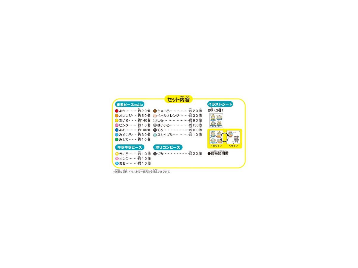 アクアビーズ ミニオン いっぱいセット By エポック ホビーリンク ジャパン アクアビーズ ミニオン いっぱいセット By エポック ホビーリンク ジャパン