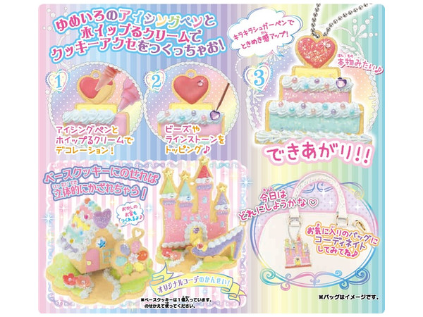 ホイップる にじいろデコクッキーセット By エポック ホビーリンク ジャパン ホイップる にじいろデコクッキーセット By エポック ホビーリンク ジャパン