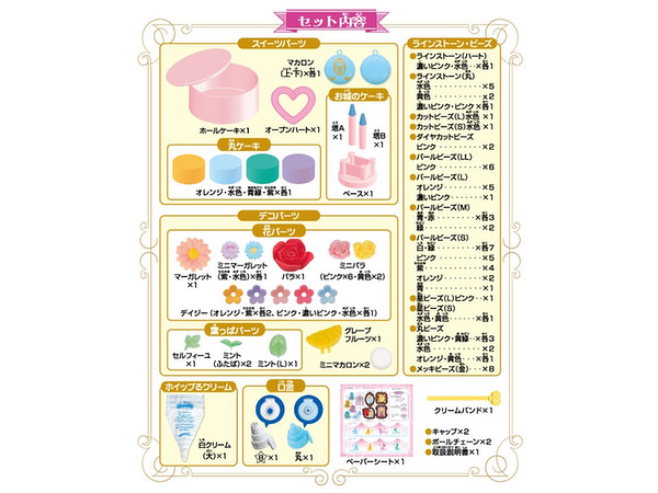 ホイップる ディズニープリンセスセット ホイップる ディズニープリンセスセット