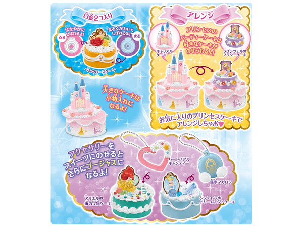 ホイップる ディズニープリンセスセット By エポック ホビーリンク ジャパン ホイップる ディズニープリンセスセット By エポック ホビーリンク ジャパン