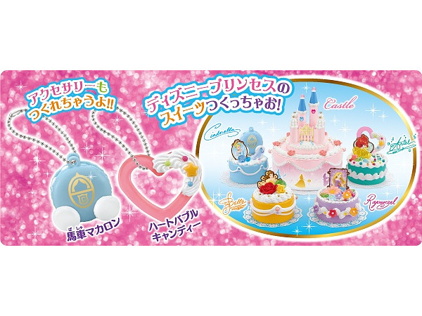 ホイップる ディズニープリンセスセット By エポック ホビーリンク ジャパン ホイップる ディズニープリンセスセット By エポック ホビーリンク ジャパン