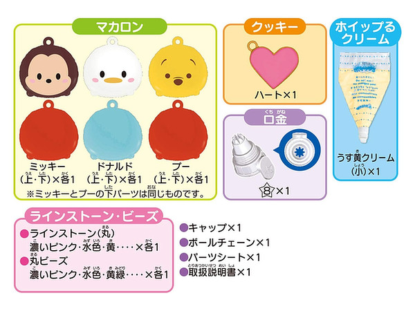 ホイップる ディズニーツムツム マカロンセット ミッキー ドナルド プー ホイップる ディズニーツムツム マカロンセット ミッキー ドナルド プー