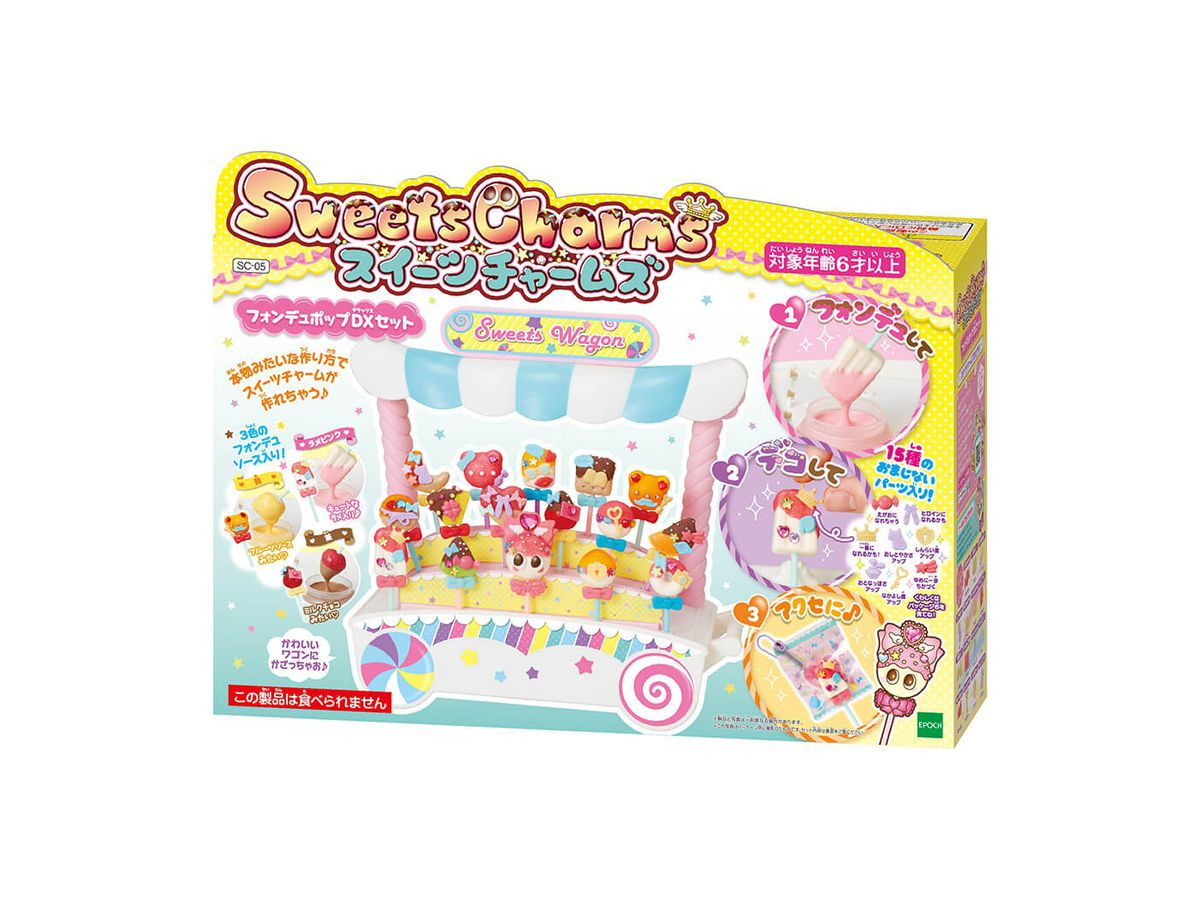 スイーツチャームズ フォンデュポップDXセット(仮) | HLJ.co.jp