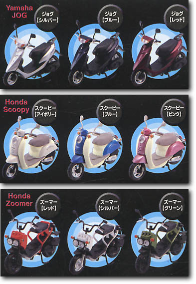 1/24 スクーターコレクション 1Box 10pcs | HLJ.co.jp