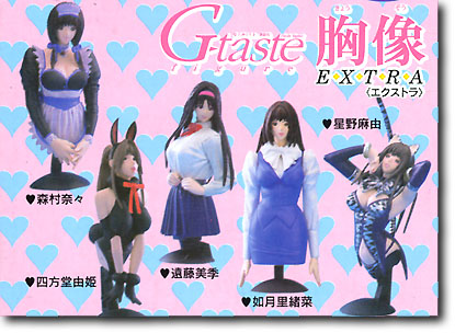 G-Taste 胸像 EXTRA | HLJ.co.jp
